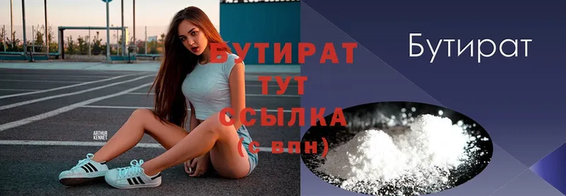 Бутират оксана  mega как зайти  Карабаш 