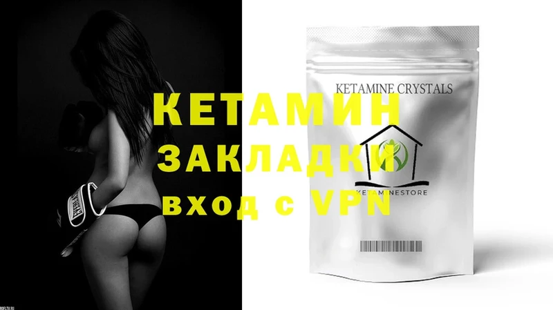 КЕТАМИН ketamine  Карабаш 